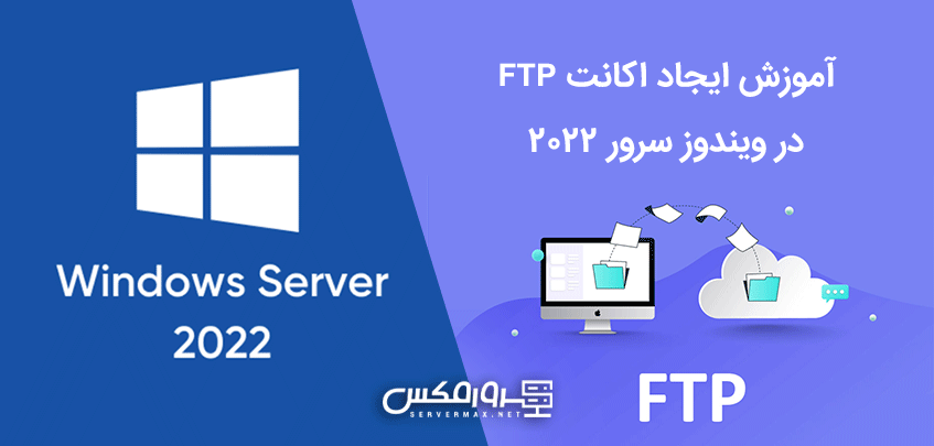 ftp-server-2022